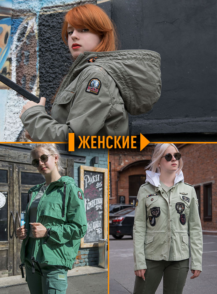 ЖЕНСКИЕ ветровки ЖЕНСКИЕ ветровки