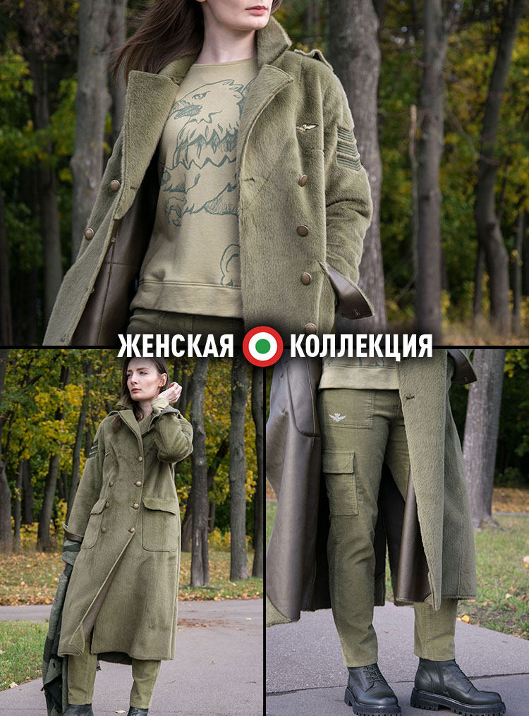 ЖЕНСКАЯ КОЛЛЕКЦИЯ ЖЕНСКАЯ КОЛЛЕКЦИЯ