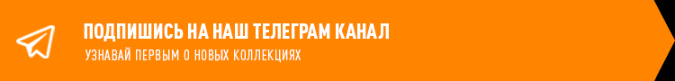 Подпишись на наш телеграм канал Подпишись на наш телеграм канал