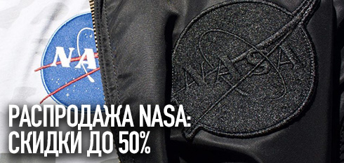 Космическая распродажа NASA: скидки до 50%